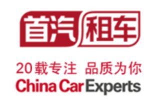 首汽集團65載 繼往開來，物聯網應用服務再創輝煌